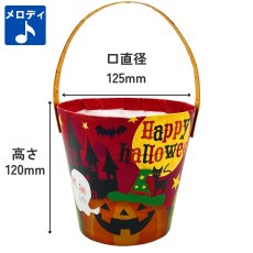 画像1: 《新商品》【ハロウィン】HWナイトメロディ紙バケツ＠1つあたり251円 (1)