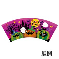 画像4: 《新商品》【ハロウィン】HWナイトメロディ紙バケツ＠1つあたり251円 (4)