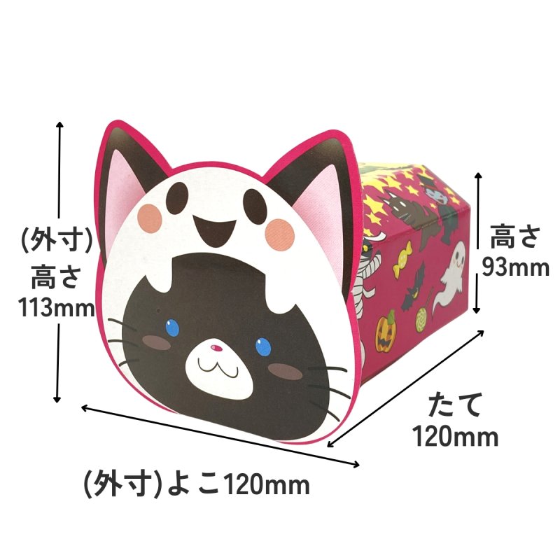 画像2: 【アウトレット】ノリノリボックスＢＯＸくろねこ＠1枚あたり57.60→34.00円 (2)