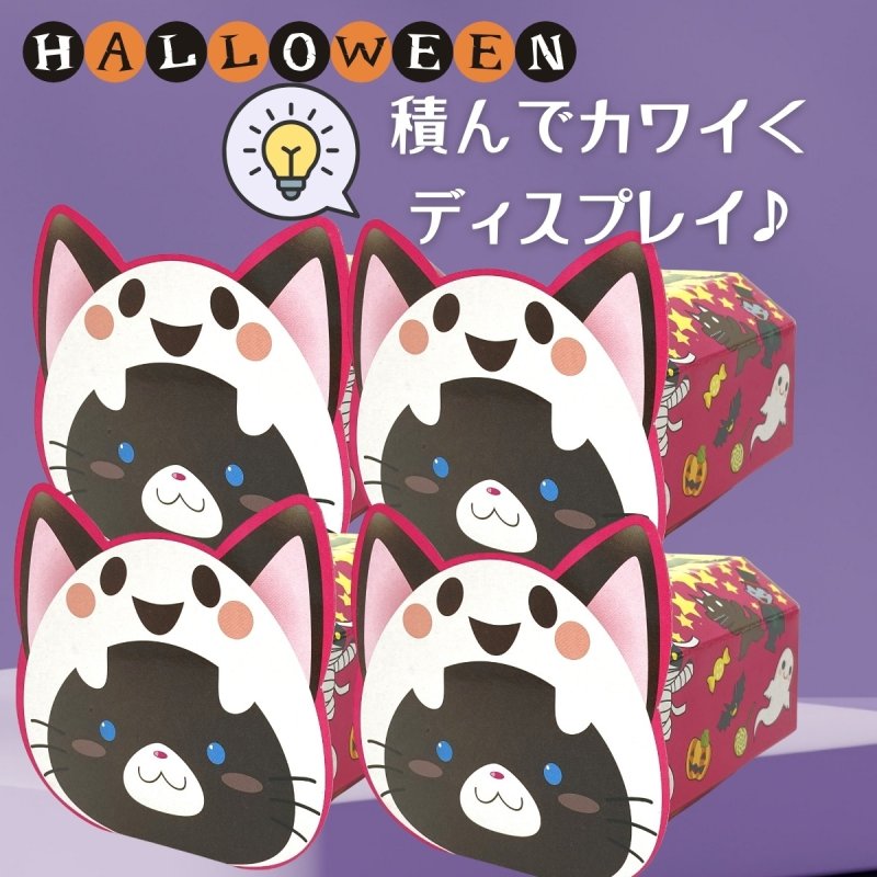画像2: 【ハロウィンアウトレット】ノリノリボックスＢＯＸくろねこ　50枚入り／単価　57.60→34円