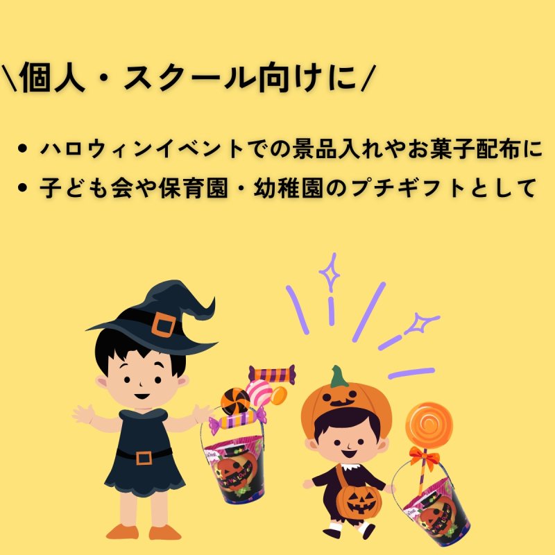 画像11: 【ハロウィンアウトレット】２０％OFF！カボチャお散歩メロディ紙バケツ＠1つあたり233.00円⇒186.40円 (11)