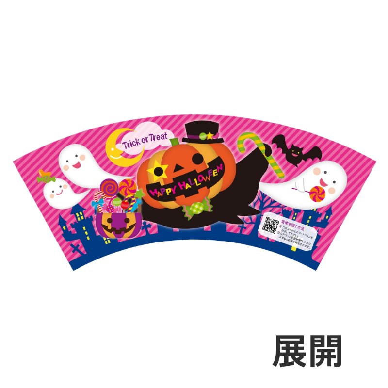 画像5: 【ハロウィンアウトレット】２０％OFF！カボチャお散歩メロディ紙バケツ＠1つあたり233.00円⇒186.40円 (5)