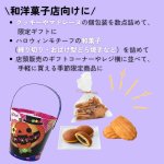 画像9: 【ハロウィンアウトレット】２０％OFF！カボチャお散歩メロディ紙バケツ＠1つあたり233.00円⇒186.40円 (9)