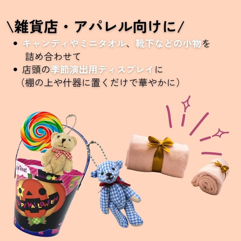 画像10: 【ハロウィンアウトレット】２０％OFF！カボチャお散歩メロディ紙バケツ＠1つあたり233.00円⇒186.40円 (10)