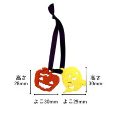 画像1: 【アウトレット】ハロウィンプチフェルトタグ＠1つ40円→34円 (1)