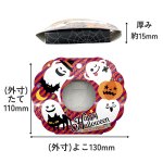 画像2: 完売【アウトレット】ハピハロクッキーポケット(2種)＠1枚あたり43.00→28.00円 (2)