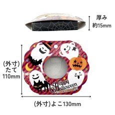 画像1: 【アウトレット】ハピハロクッキーポケット(2種)＠1枚あたり43.00→28.00円 (1)