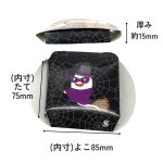 画像3: 完売【アウトレット】ハピハロクッキーポケット(2種)＠1枚あたり43.00→28.00円 (3)