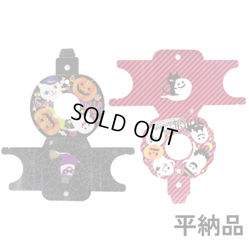 画像8: 完売【アウトレット】ハピハロクッキーポケット(2種)＠1枚あたり43.00→28.00円 (8)