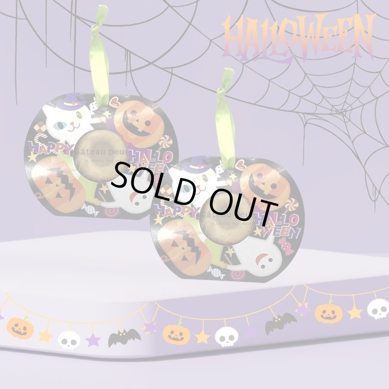 画像10: 完売【アウトレット】ハピハロクッキーポケット(2種)＠1枚あたり43.00→28.00円 (10)