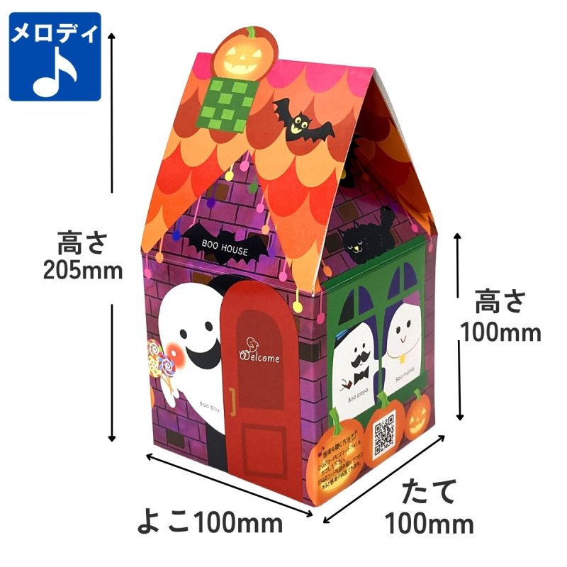 画像2: 【ハロウィンアウトレット】大特価HWレンガメロディハウス＠１つ92.40円→60円 (2)