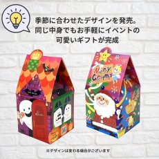 画像16: 【ハロウィン】大特価HWレンガメロディハウス＠１つ92.40円→60円 (16)