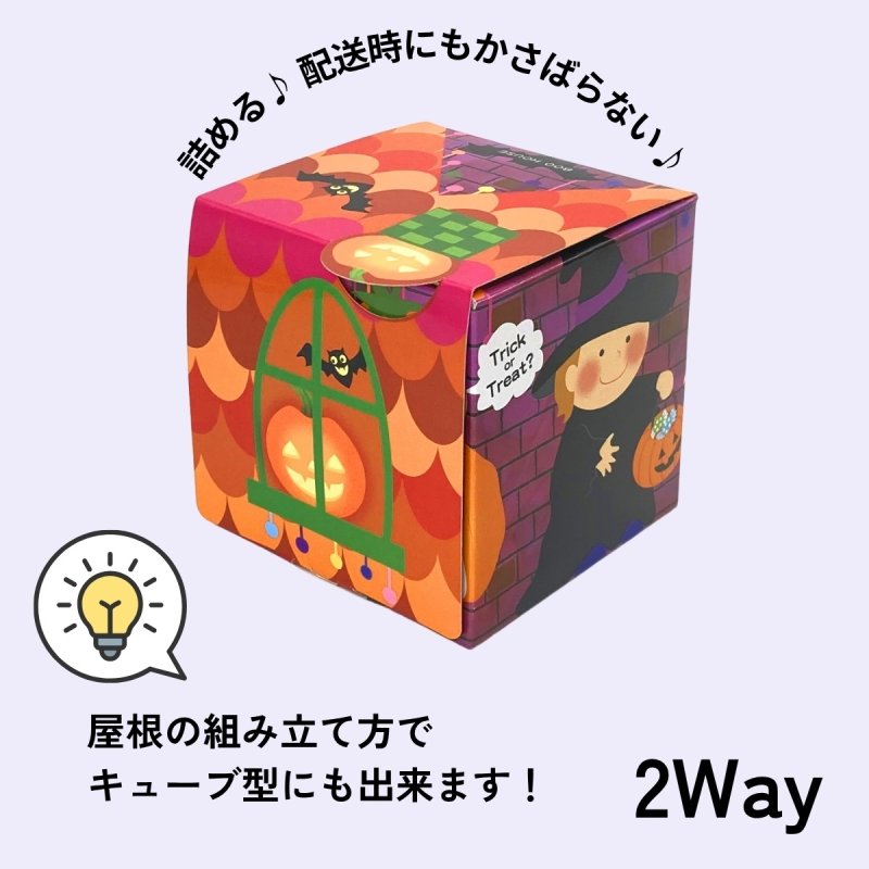 画像12: 【ハロウィンアウトレット】大特価HWレンガメロディハウス＠１つ92.40円→60円 (12)