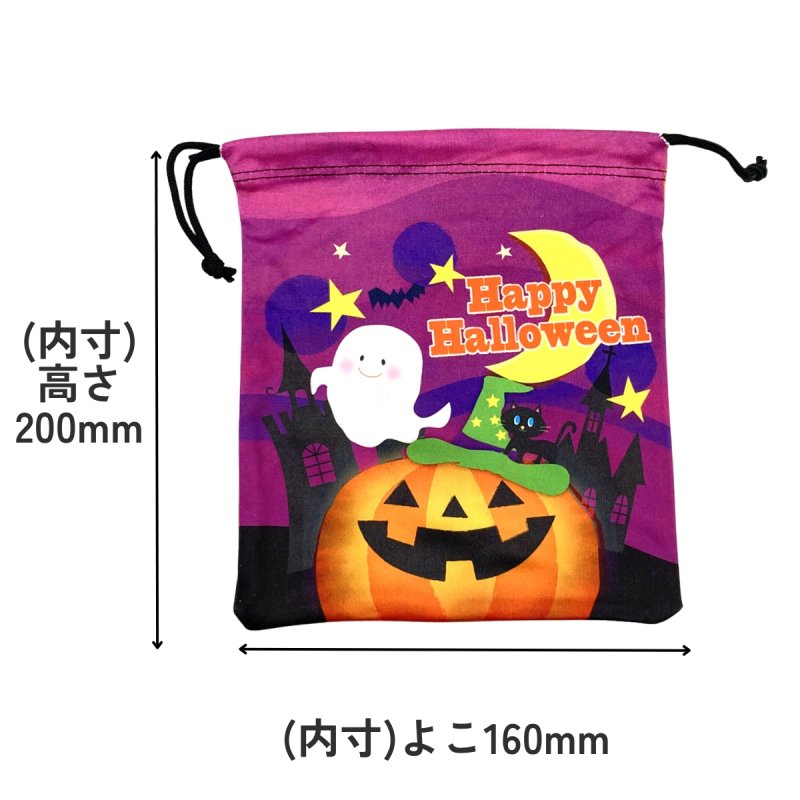 画像2: 【アウトレット】ハピハロソフト巾着＠1枚あたり200.00→180.00円 (2)