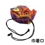 画像10: 【アウトレット】ハピハロソフト巾着＠1枚あたり200.00→180.00円 (10)