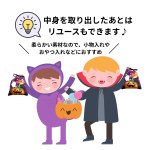 画像6: 【アウトレット】ハピハロソフト巾着＠1枚あたり200.00→180.00円 (6)