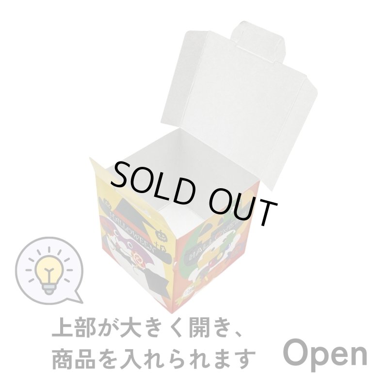 画像10: 完売御礼！【ハロウィン】ハピハロジッパーキューブ　50枚入/単価70円 (10)