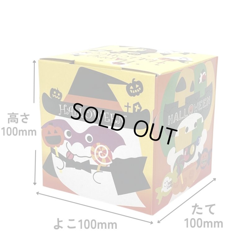 画像2: 完売御礼！【ハロウィン】ハピハロジッパーキューブ　50枚入/単価70円 (2)