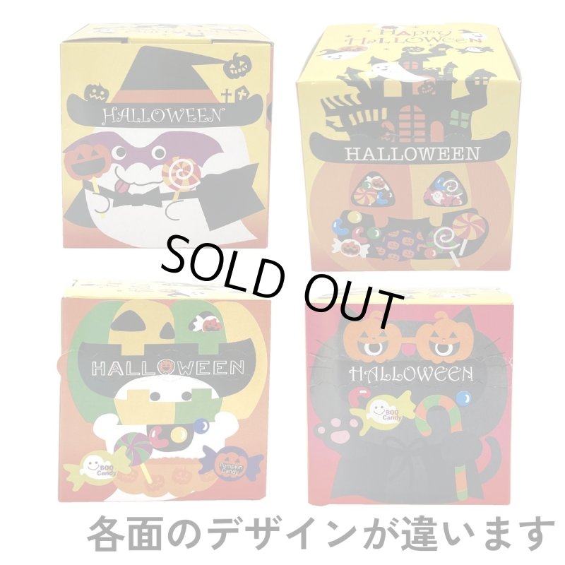 画像4: 完売御礼！【ハロウィン】ハピハロジッパーキューブ　50枚入/単価70円 (4)