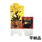 画像4: 【ハロウィン】ハピハロジッパーキューブ＠１枚あたり70.00円 (4)