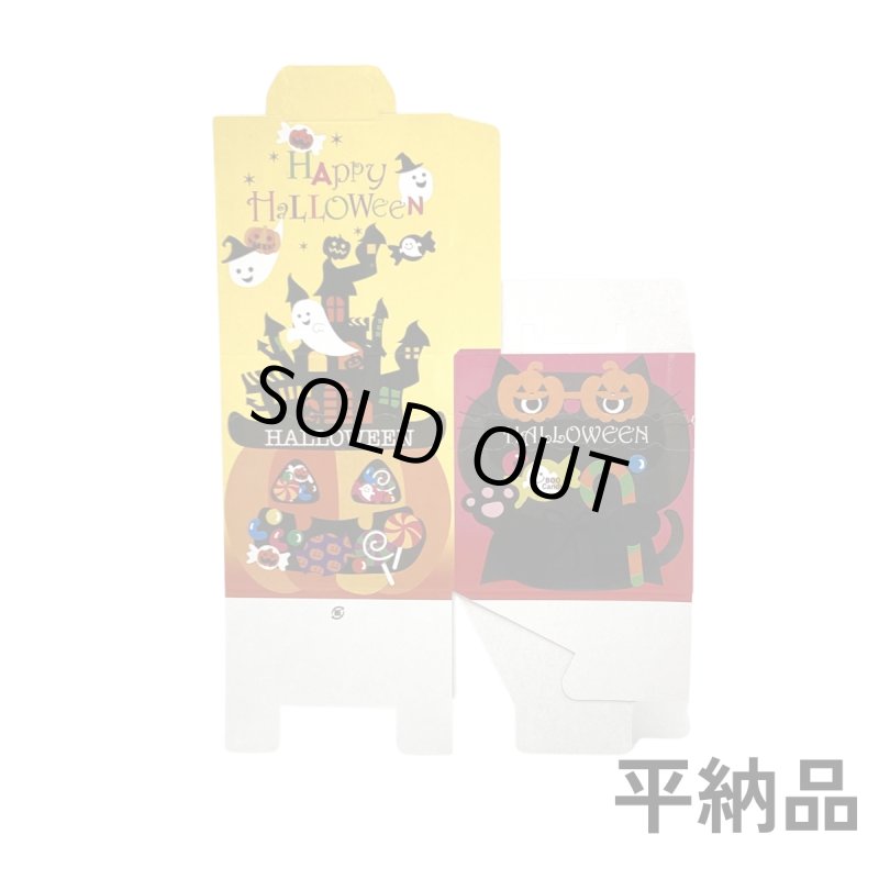 画像5: 完売御礼！【ハロウィン】ハピハロジッパーキューブ　50枚入/単価70円 (5)