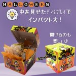 画像7: 【ハロウィン】ハピハロジッパーキューブ＠１枚あたり70.00円 (7)