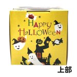 画像5: 【ハロウィン】ハピハロジッパーキューブ＠１枚あたり70.00円 (5)
