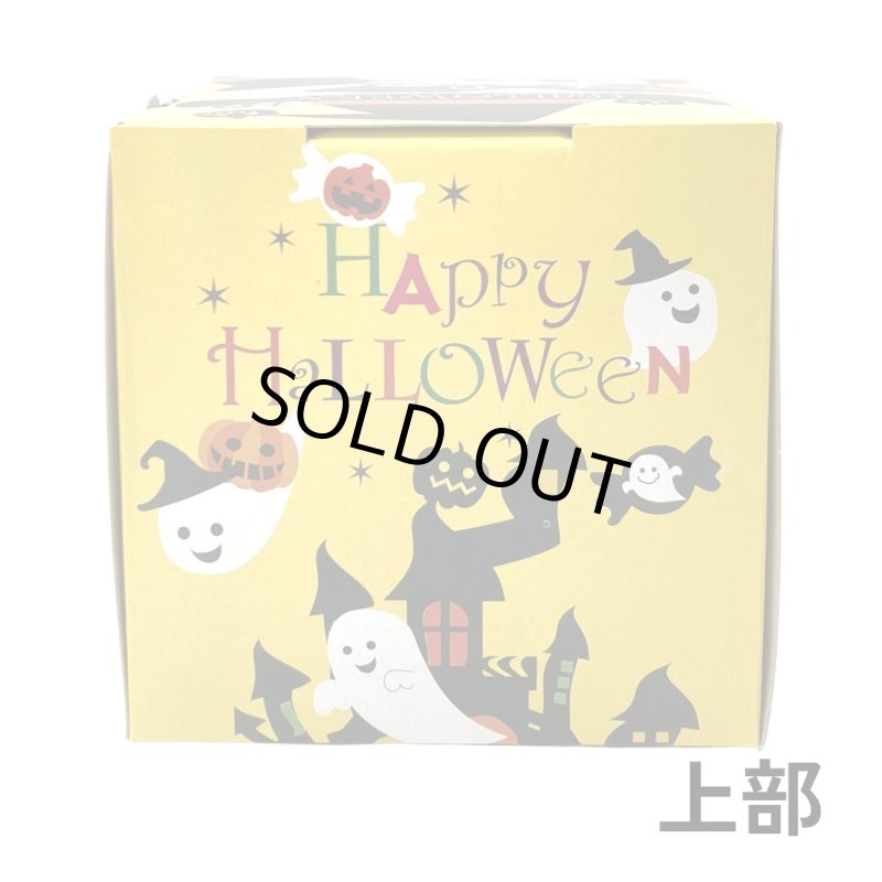 画像6: 完売御礼！【ハロウィン】ハピハロジッパーキューブ　50枚入/単価70円 (6)