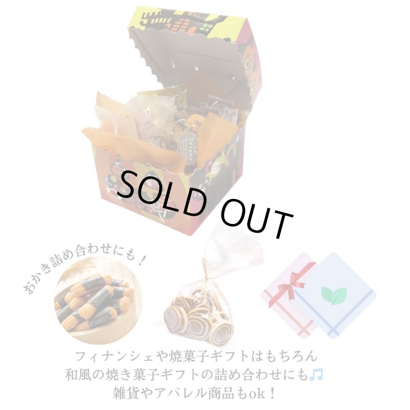 画像9: 完売御礼！【ハロウィン】ハピハロジッパーキューブ　50枚入/単価70円 (9)