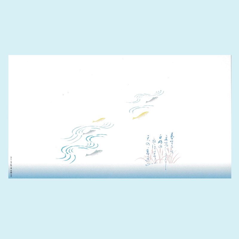 画像12: 四季の掛け紙－小　あゆ/さくら/なんてん/月@1枚あたり6.60円 (12)