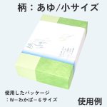 画像14: 四季の掛け紙－小　あゆ/さくら/なんてん/月@1枚あたり6.60円 (14)