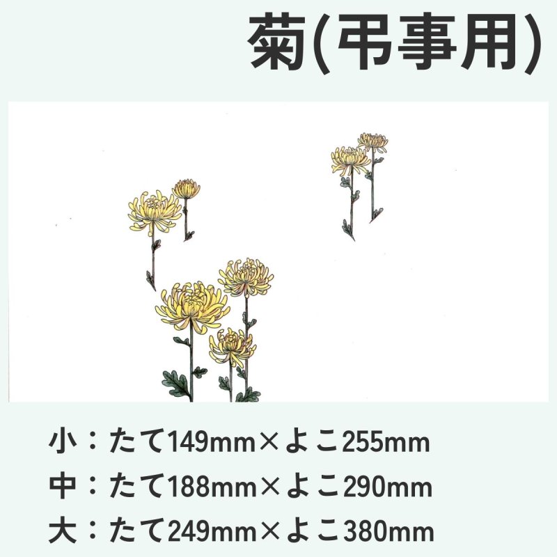 画像11: エレガント掛け紙（慶事・弔事用）小/1枚@6.60 (11)