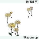 画像13: エレガント掛け紙（慶事・弔事用）小/1枚@6.60 (13)