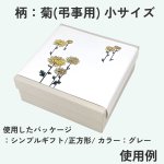 画像14: エレガント掛け紙（慶事・弔事用）小/1枚@6.60 (14)