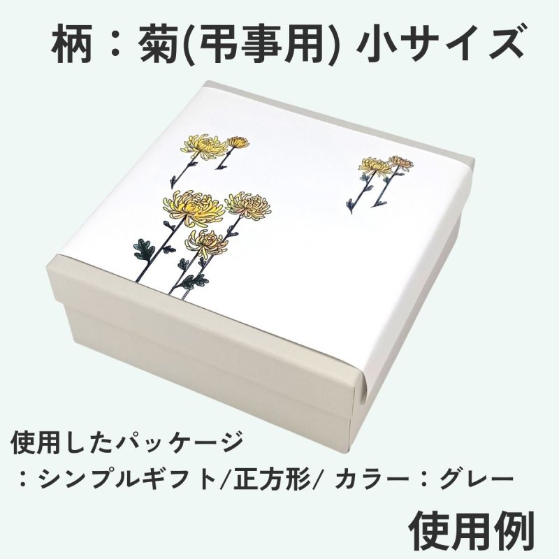 画像14: エレガント掛け紙（慶事・弔事用）小/1枚@6.60 (14)