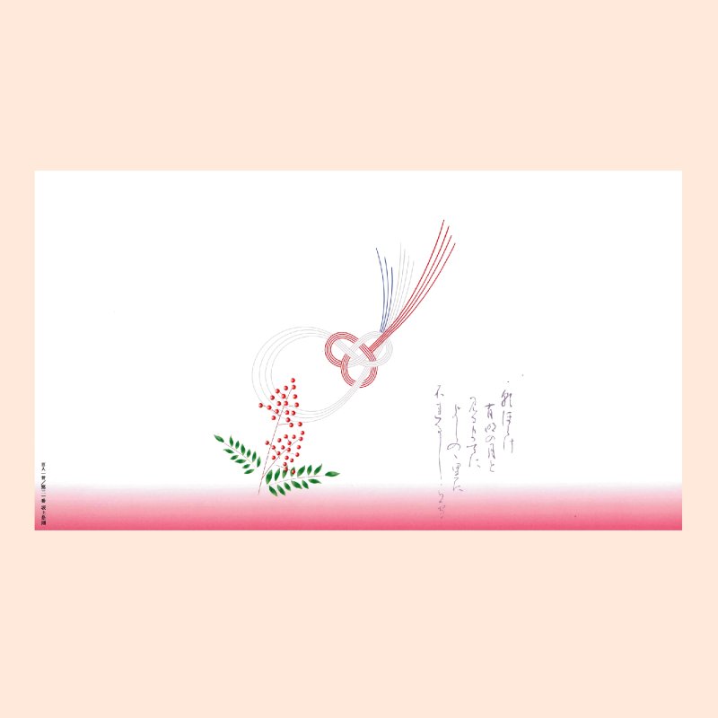 画像8: 四季の掛け紙－小　あゆ/さくら/なんてん/月@1枚あたり6.60円 (8)