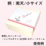 画像10: 四季の掛け紙－小　あゆ/さくら/なんてん/月@1枚あたり6.60円 (10)
