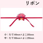 画像6: エレガント掛け紙（慶事・弔事用）小/1枚@6.60 (6)