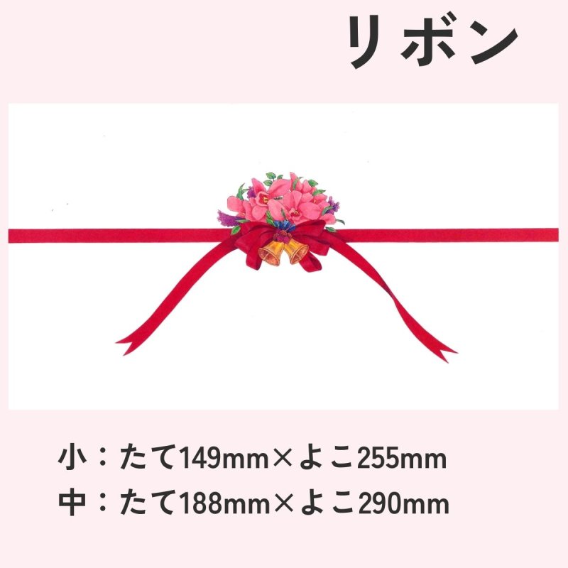 画像6: エレガント掛け紙（慶事・弔事用）小/1枚@6.60 (6)