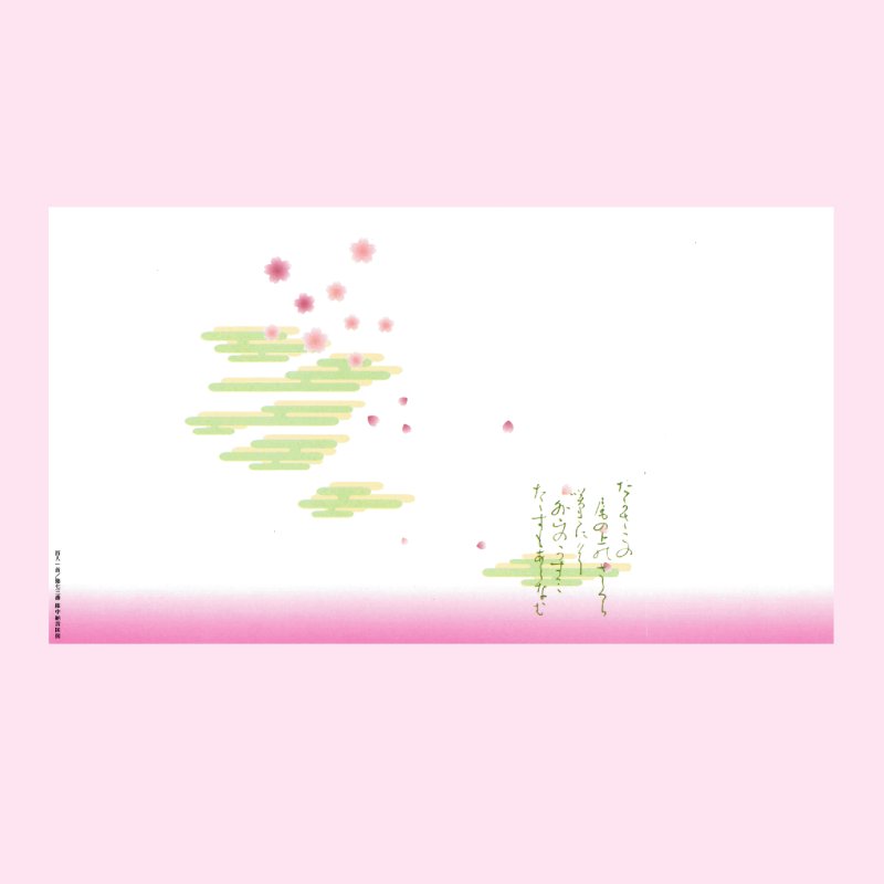 画像3: 四季の掛け紙－小　あゆ/さくら/なんてん/月@1枚あたり6.60円 (3)