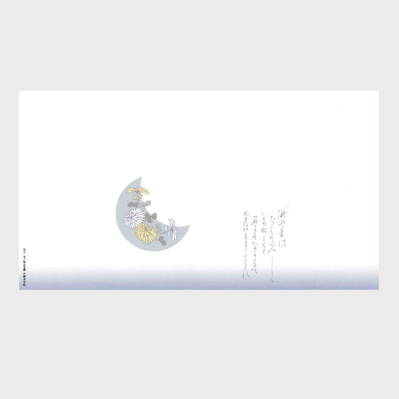 画像17: 四季の掛け紙－小　あゆ/さくら/なんてん/月@1枚あたり6.60円 (17)