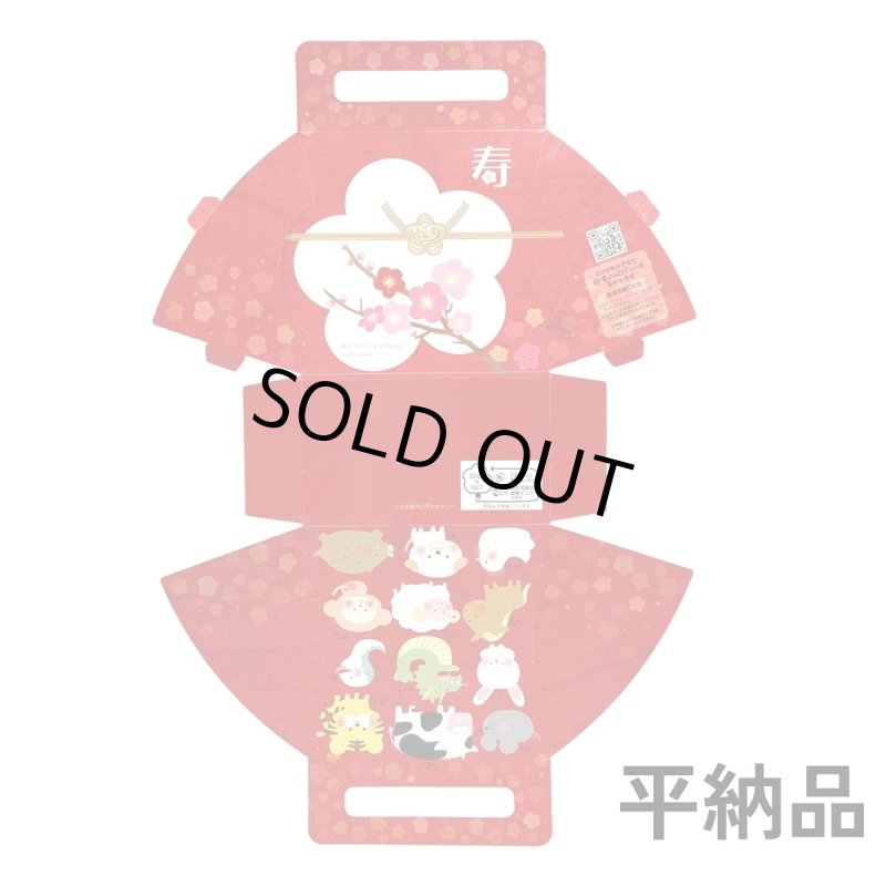 画像7: 【今季完売】ことぶきメロディキャリー＠1枚あたり91.48円 (7)