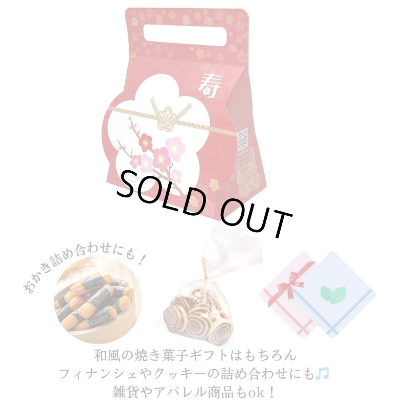 画像9: 【今季完売】ことぶきメロディキャリー＠1枚あたり91.48円 (9)