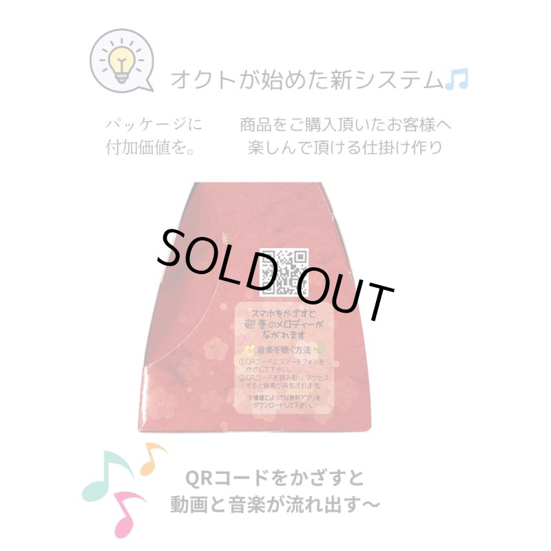 画像10: 【今季完売】ことぶきメロディキャリー＠1枚あたり91.48円 (10)