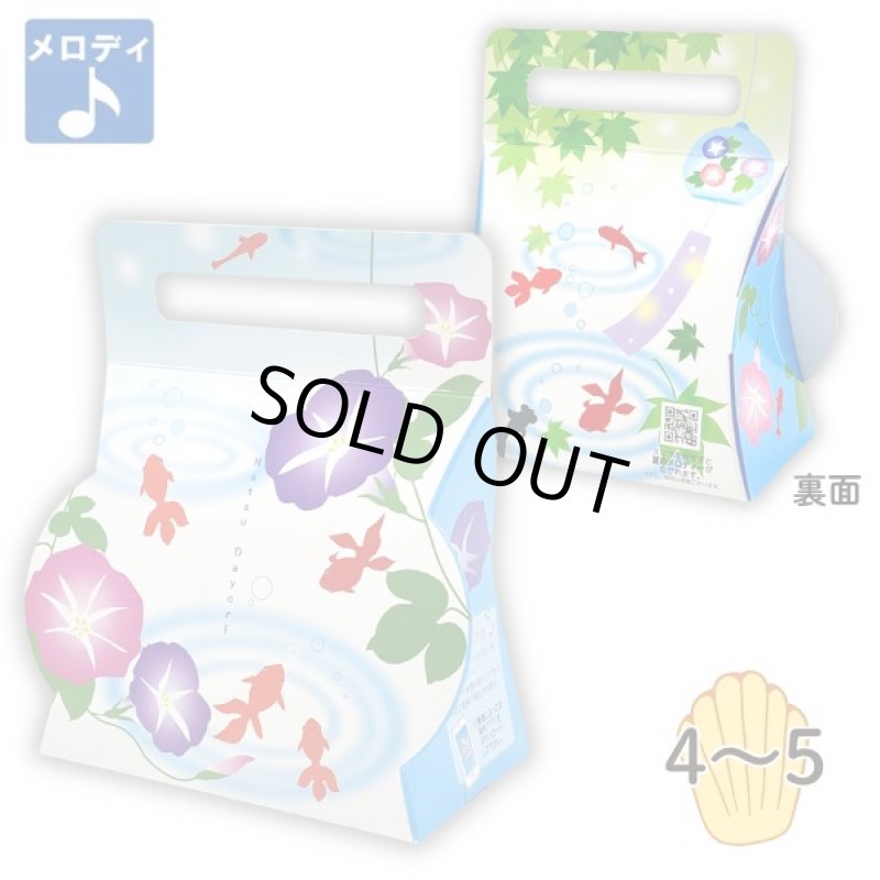 画像1: ●完売御礼●夏だよりメロディキャリーＢＯＸ　50枚入/単価101円 (1)