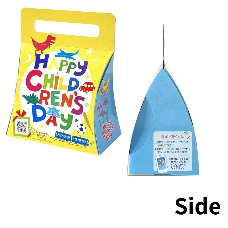 画像8: こいのぼりメロディキャリーＢＯＸ＠1枚あたり75.79〜91.48円 (8)