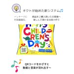 画像10: こいのぼりメロディキャリーＢＯＸ＠1枚あたり75.79〜91.48円 (10)