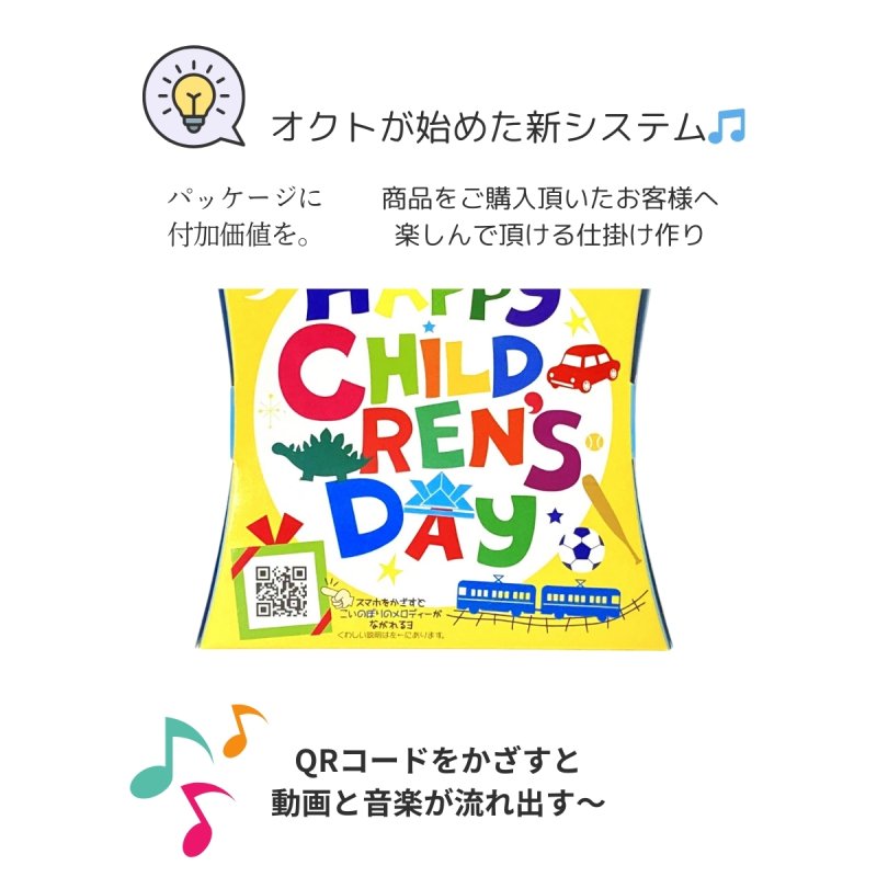 画像10: こいのぼりメロディキャリーＢＯＸ＠1枚あたり75.79〜91.48円 (10)