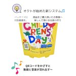 画像8: 【こどもの日】こいのぼりメロディスタンド＠１枚あたり89.10円 (8)