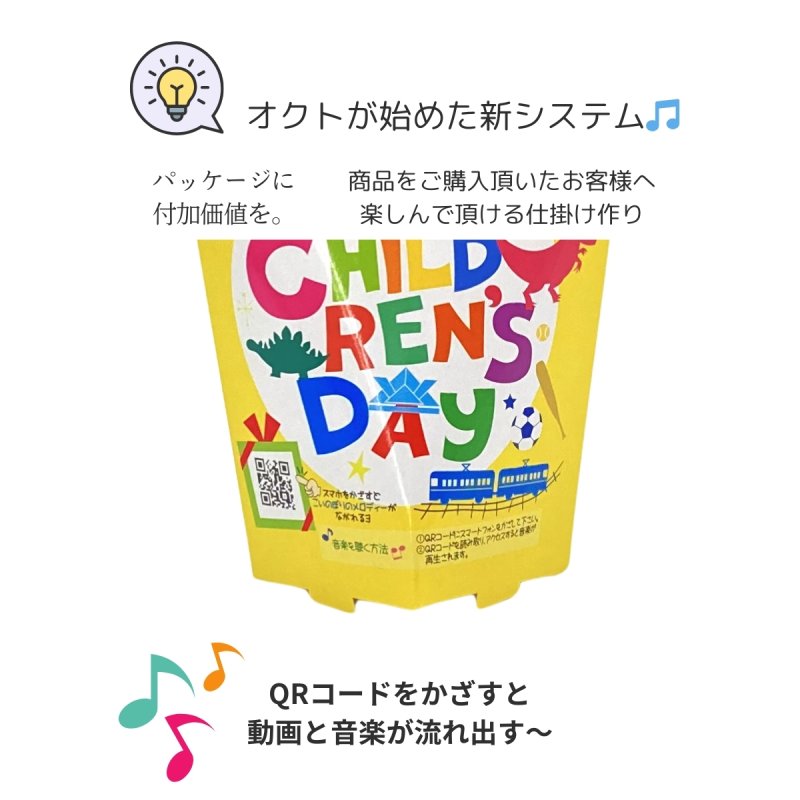 画像8: 【こどもの日】こいのぼりメロディスタンド＠１枚あたり89.10円 (8)